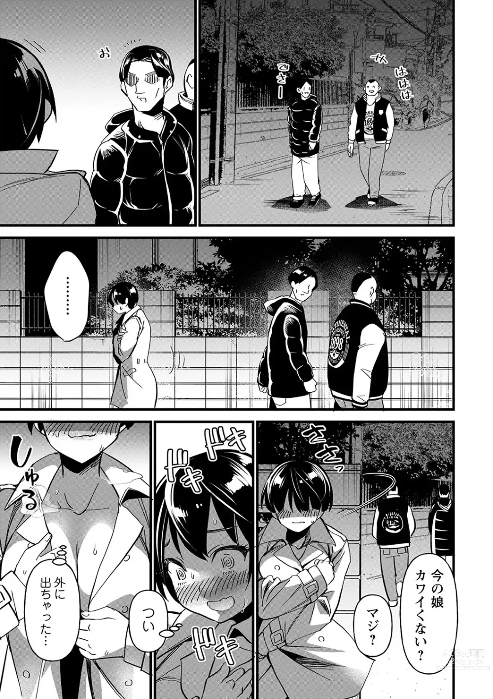 Page 86 of manga Nikurin mesu ochi akume jigoku