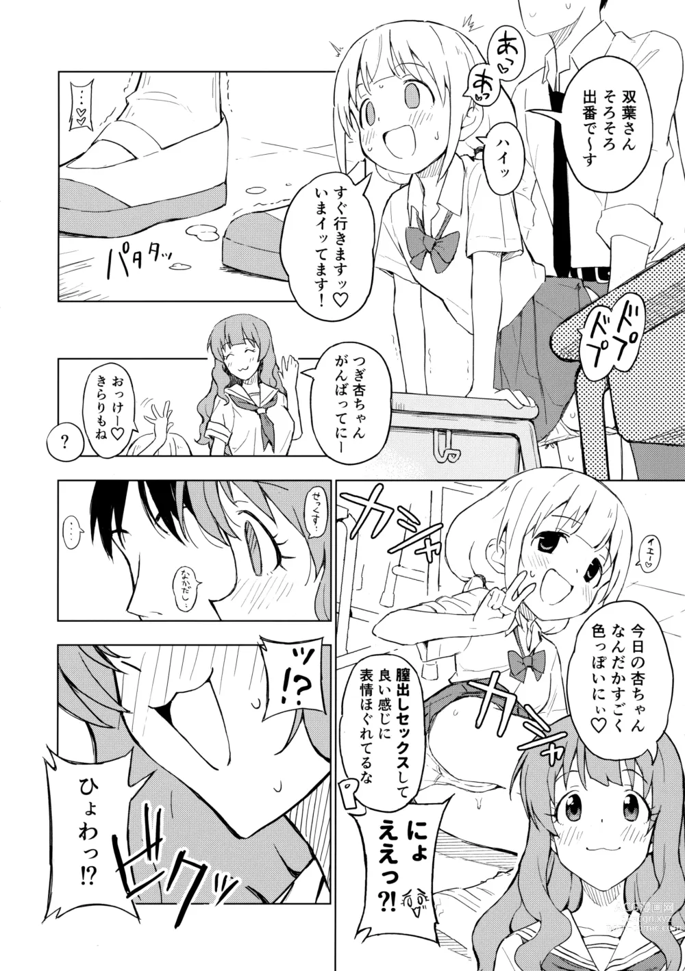 Page 7 of doujinshi AnKira Ura Satsueikai Cosplay Hametori 7-renkin!