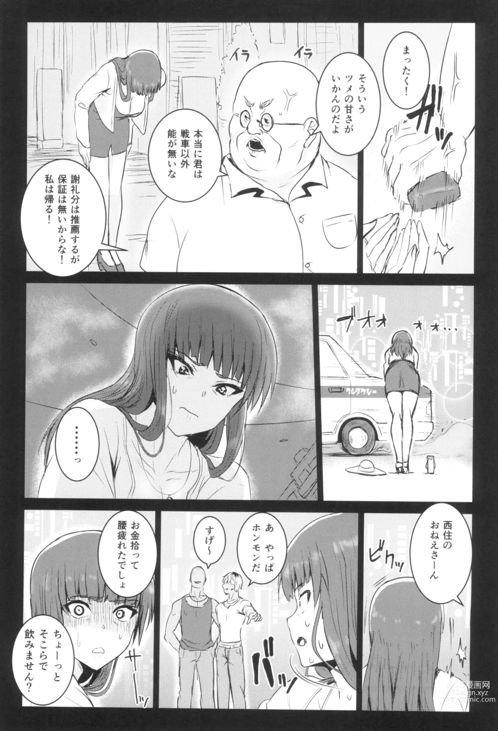 Page 11 of doujinshi Tsuyoi otoko to Shihokkusu Zenshousen