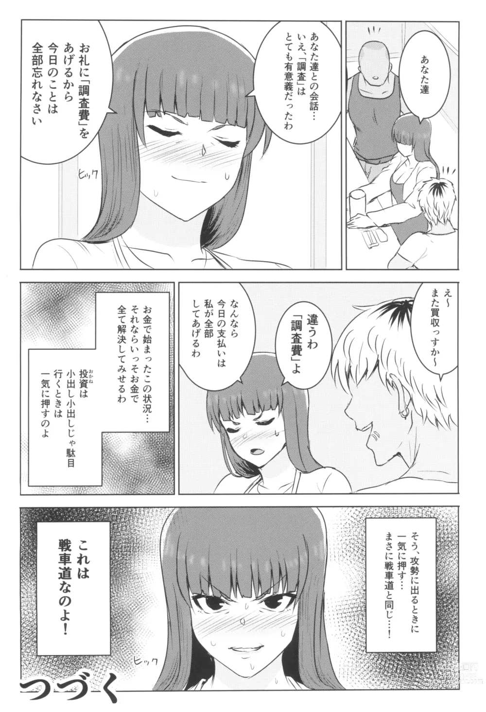 Page 20 of doujinshi Tsuyoi otoko to Shihokkusu Zenshousen