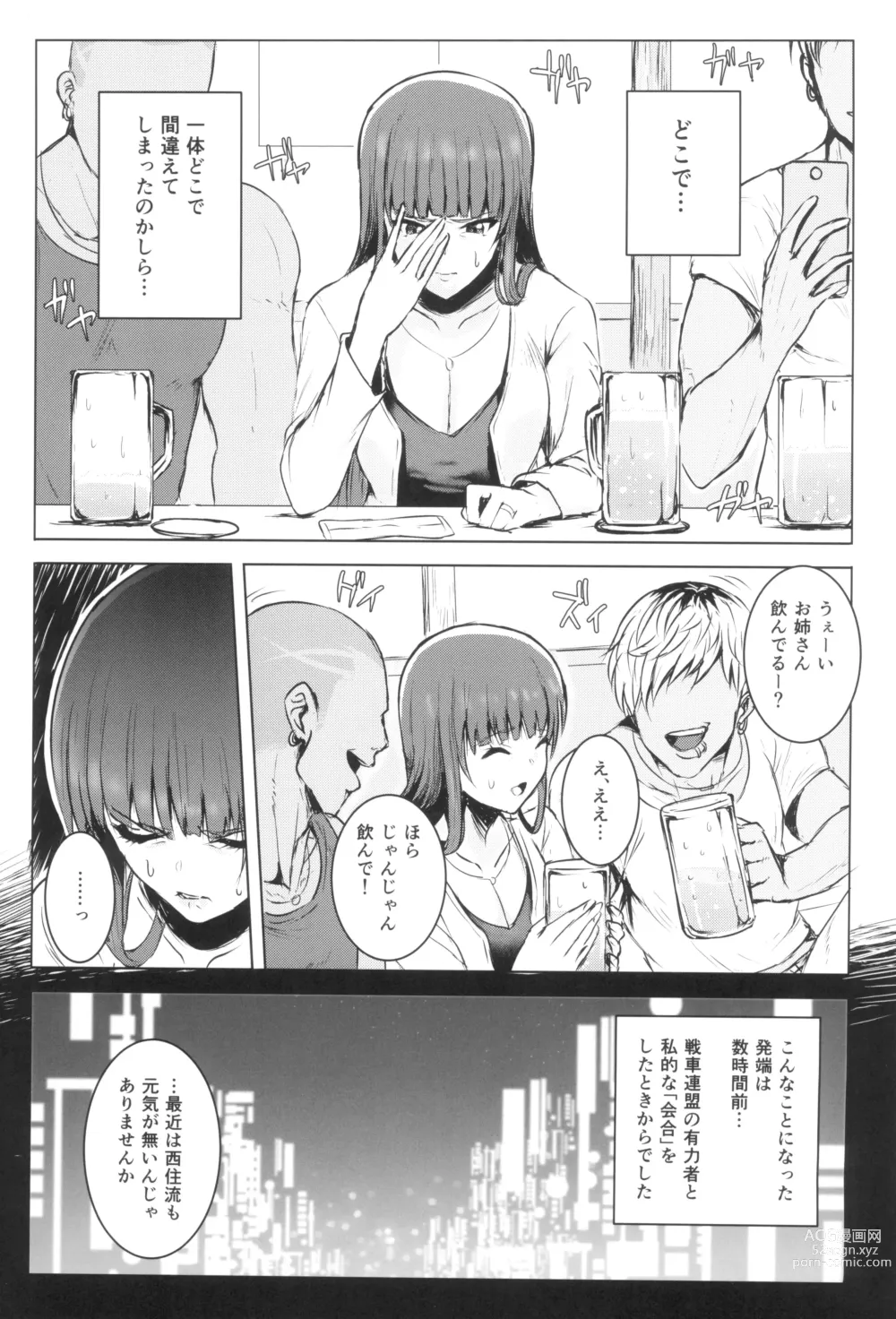 Page 3 of doujinshi Tsuyoi otoko to Shihokkusu Zenshousen