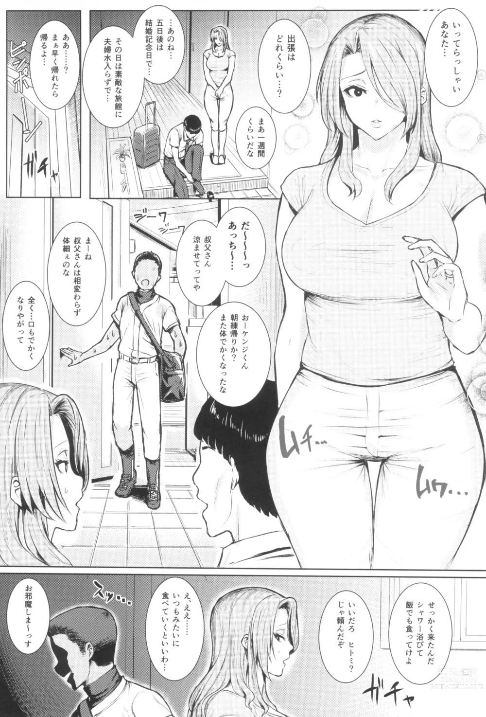 Page 27 of doujinshi Tsuyoi otoko to Shihokkusu Zenshousen