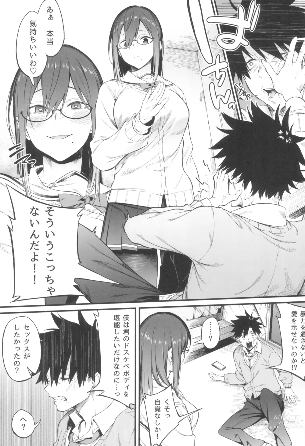 Page 11 of doujinshi Ero to Tsukkomi ~Saimin Appli Hen~