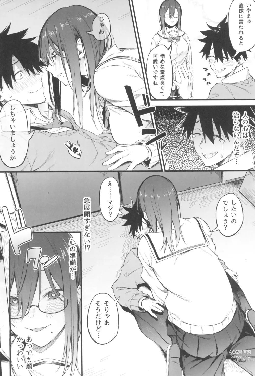 Page 12 of doujinshi Ero to Tsukkomi ~Saimin Appli Hen~