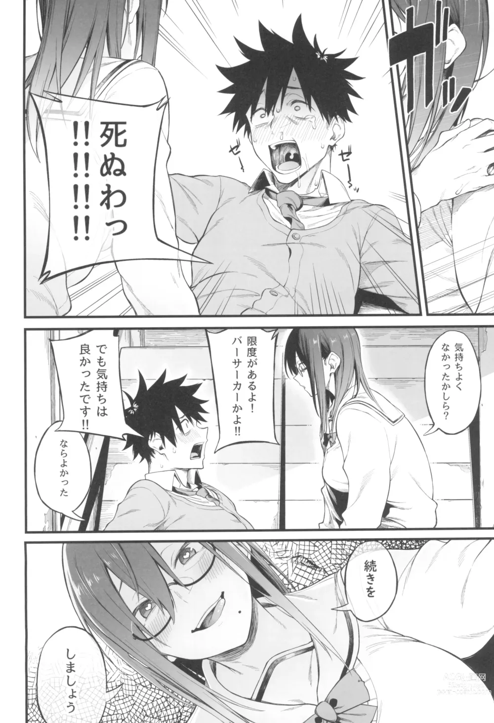 Page 14 of doujinshi Ero to Tsukkomi ~Saimin Appli Hen~