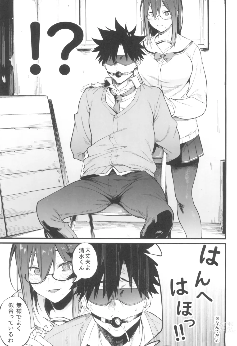 Page 15 of doujinshi Ero to Tsukkomi ~Saimin Appli Hen~