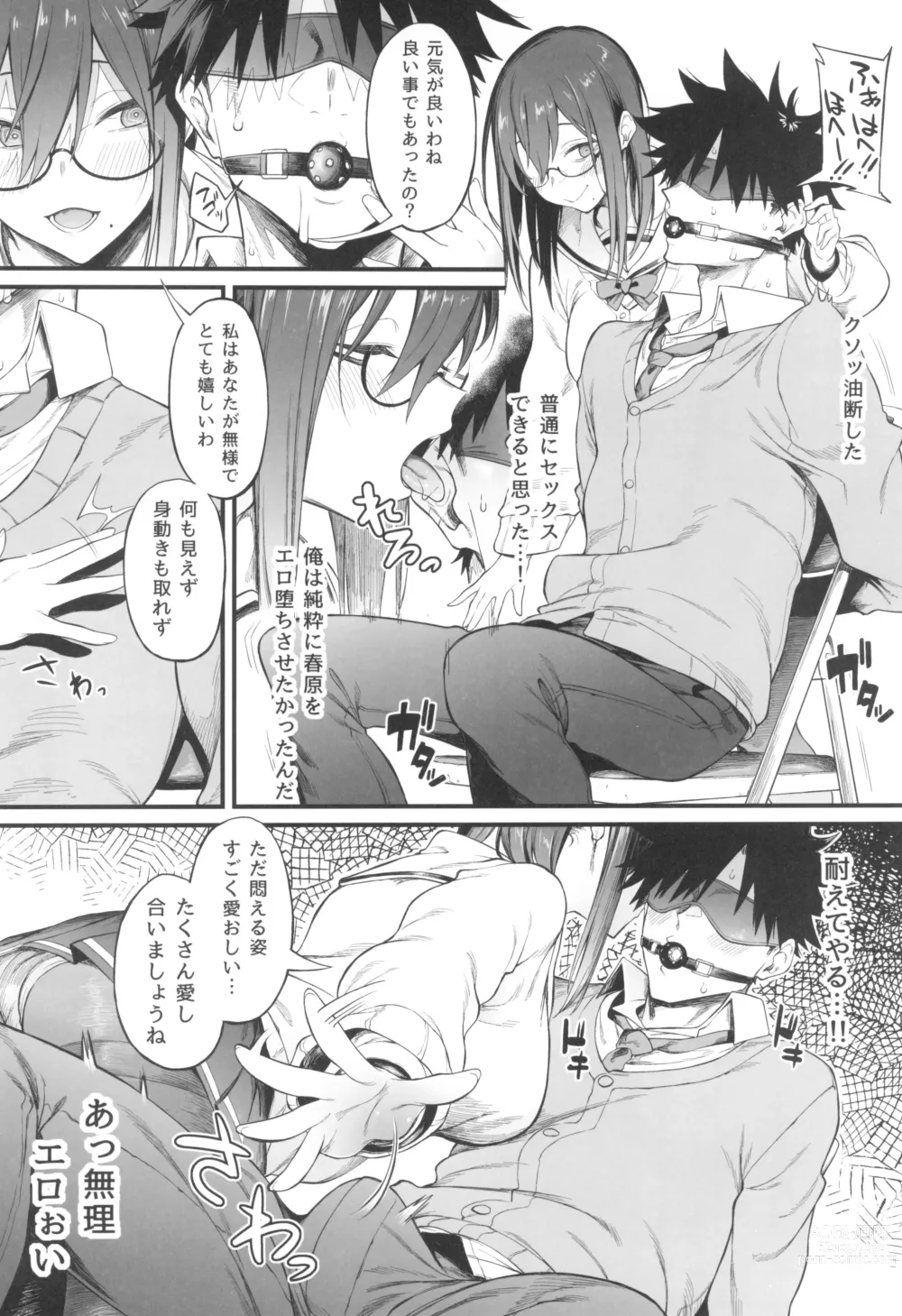 Page 16 of doujinshi Ero to Tsukkomi ~Saimin Appli Hen~