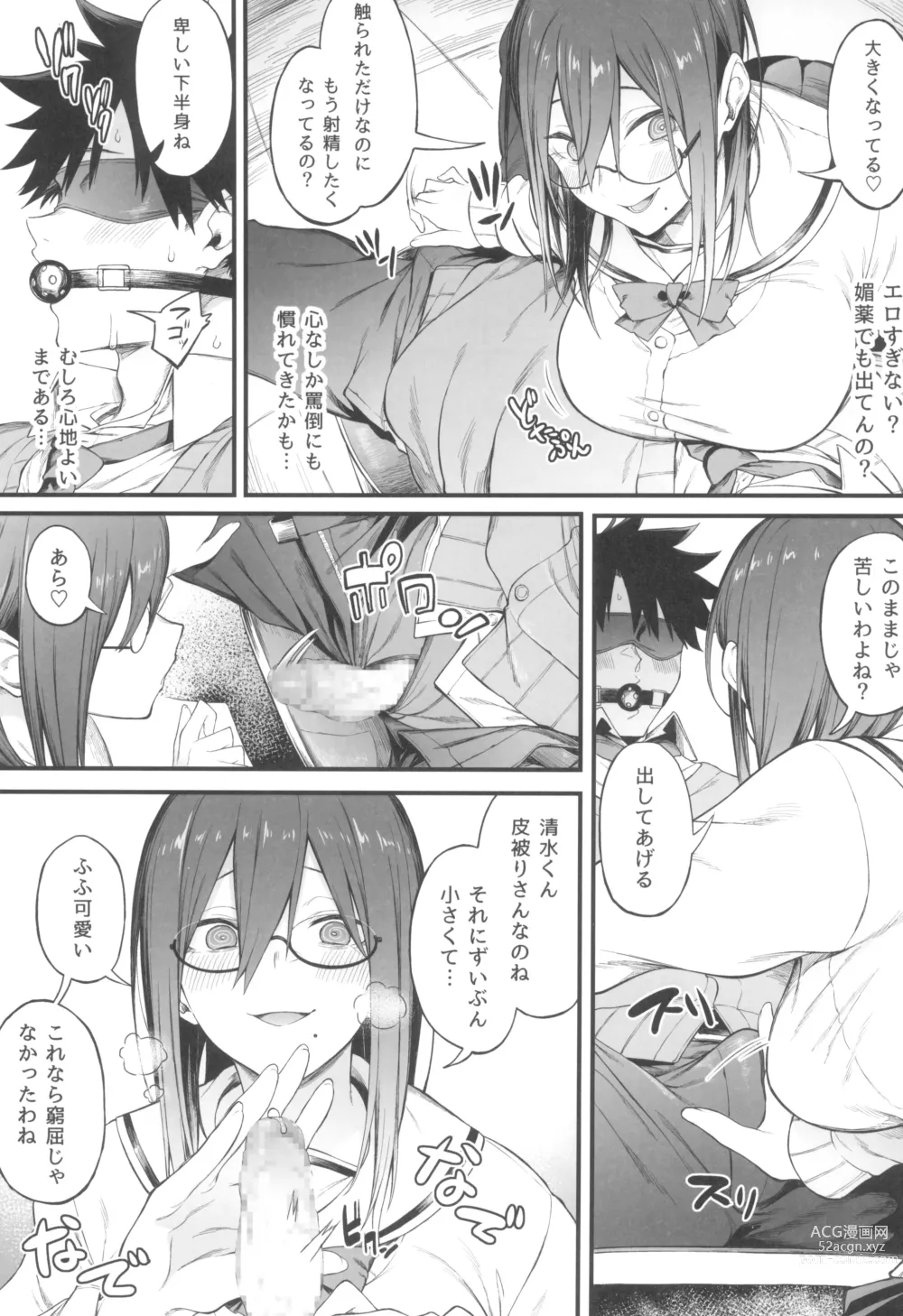 Page 17 of doujinshi Ero to Tsukkomi ~Saimin Appli Hen~