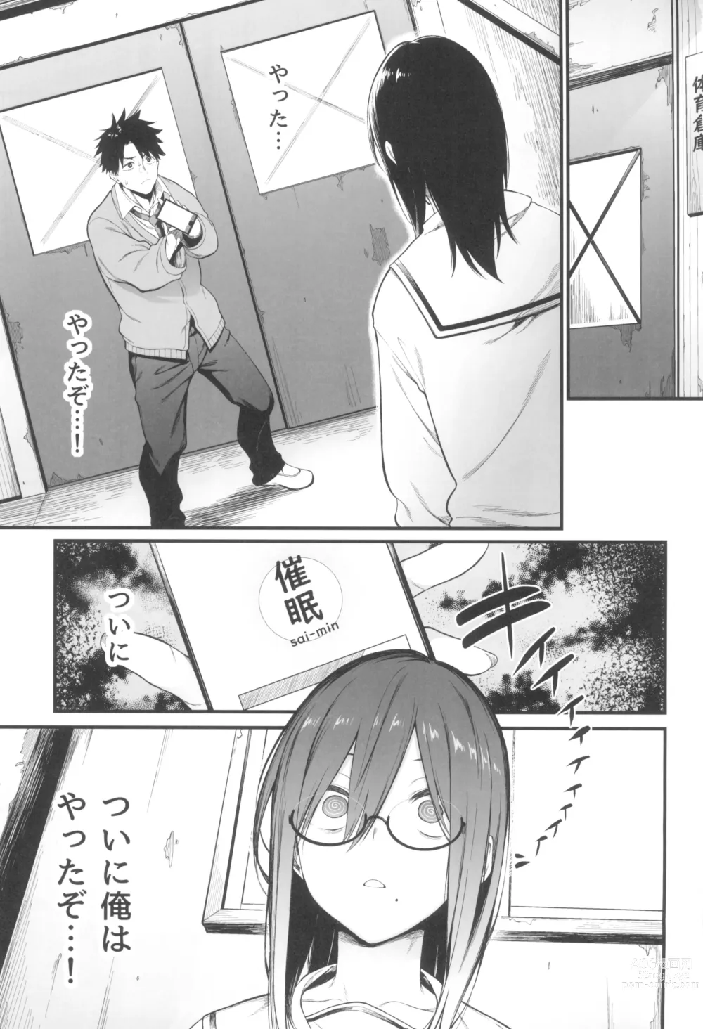 Page 3 of doujinshi Ero to Tsukkomi ~Saimin Appli Hen~