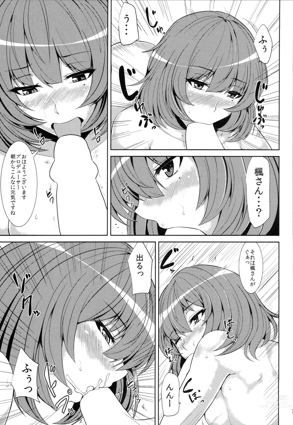 Page 5 of doujinshi Asahi ni Tsutsumarete