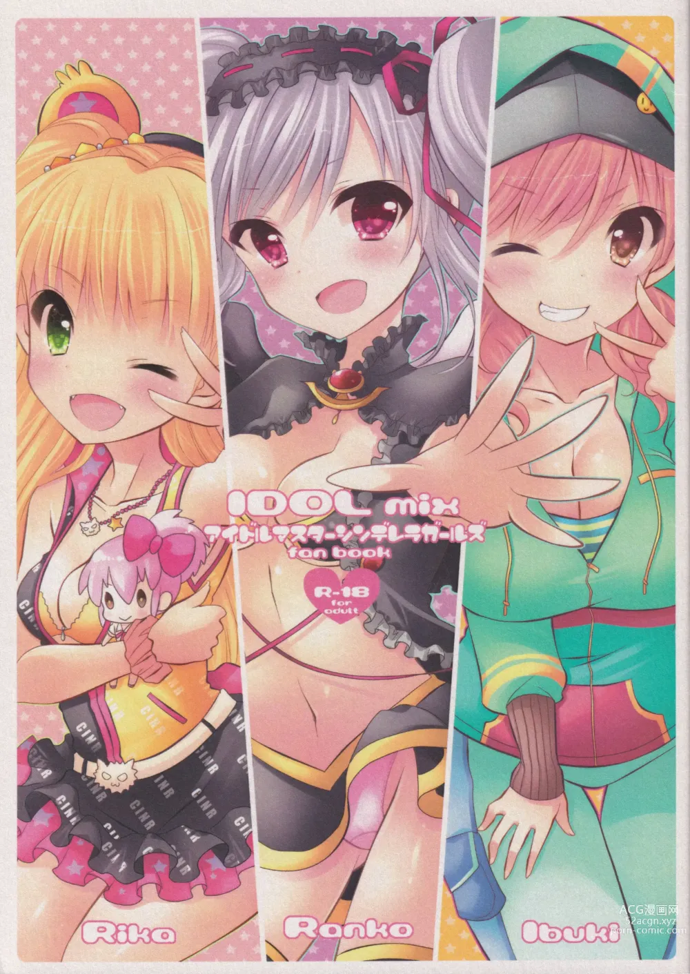 Page 1 of doujinshi IDOL mix