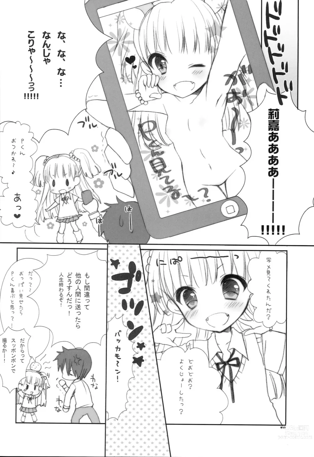 Page 17 of doujinshi IDOL mix