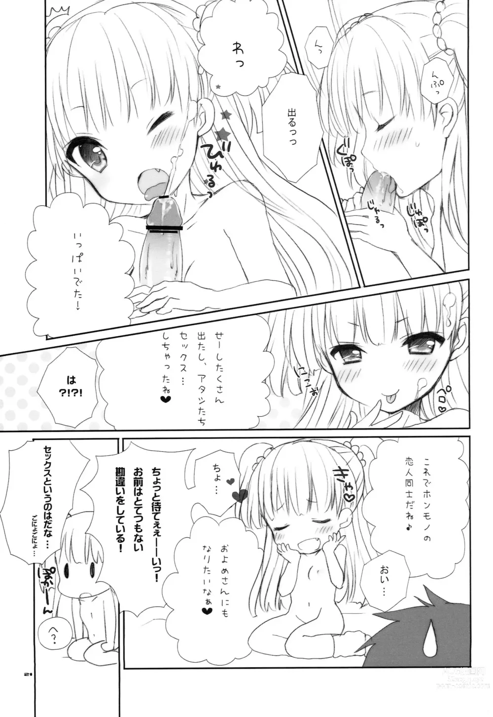 Page 20 of doujinshi IDOL mix