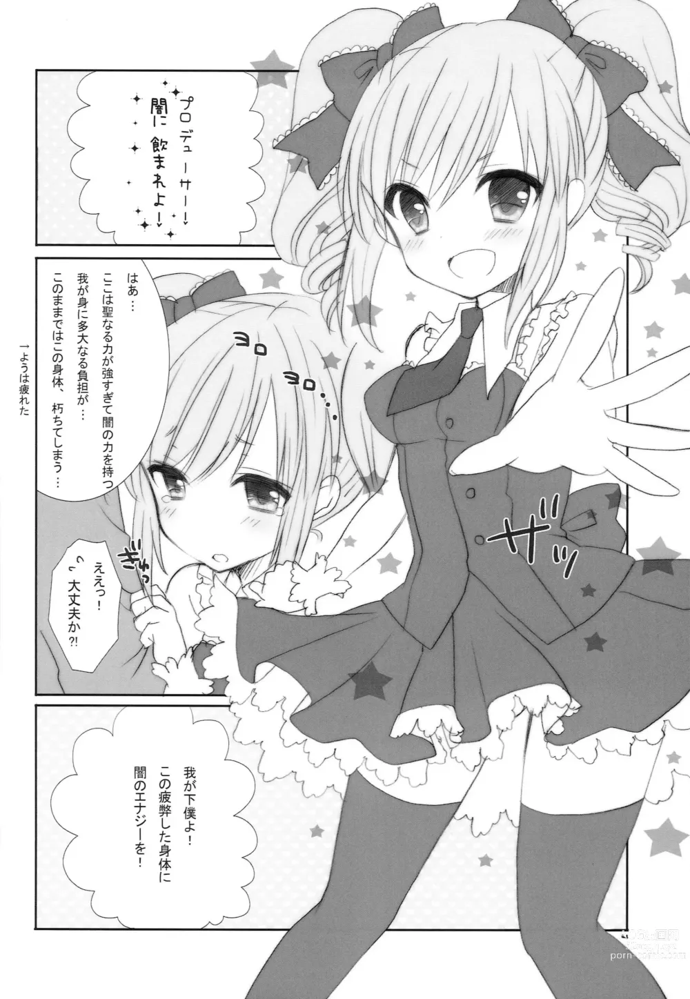 Page 3 of doujinshi IDOL mix