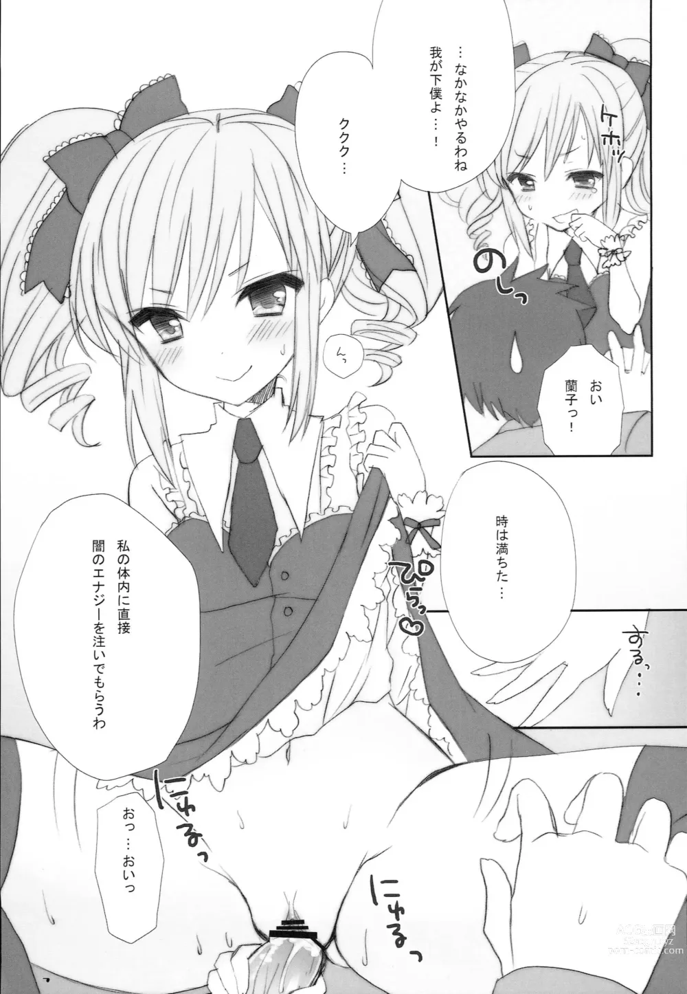 Page 6 of doujinshi IDOL mix