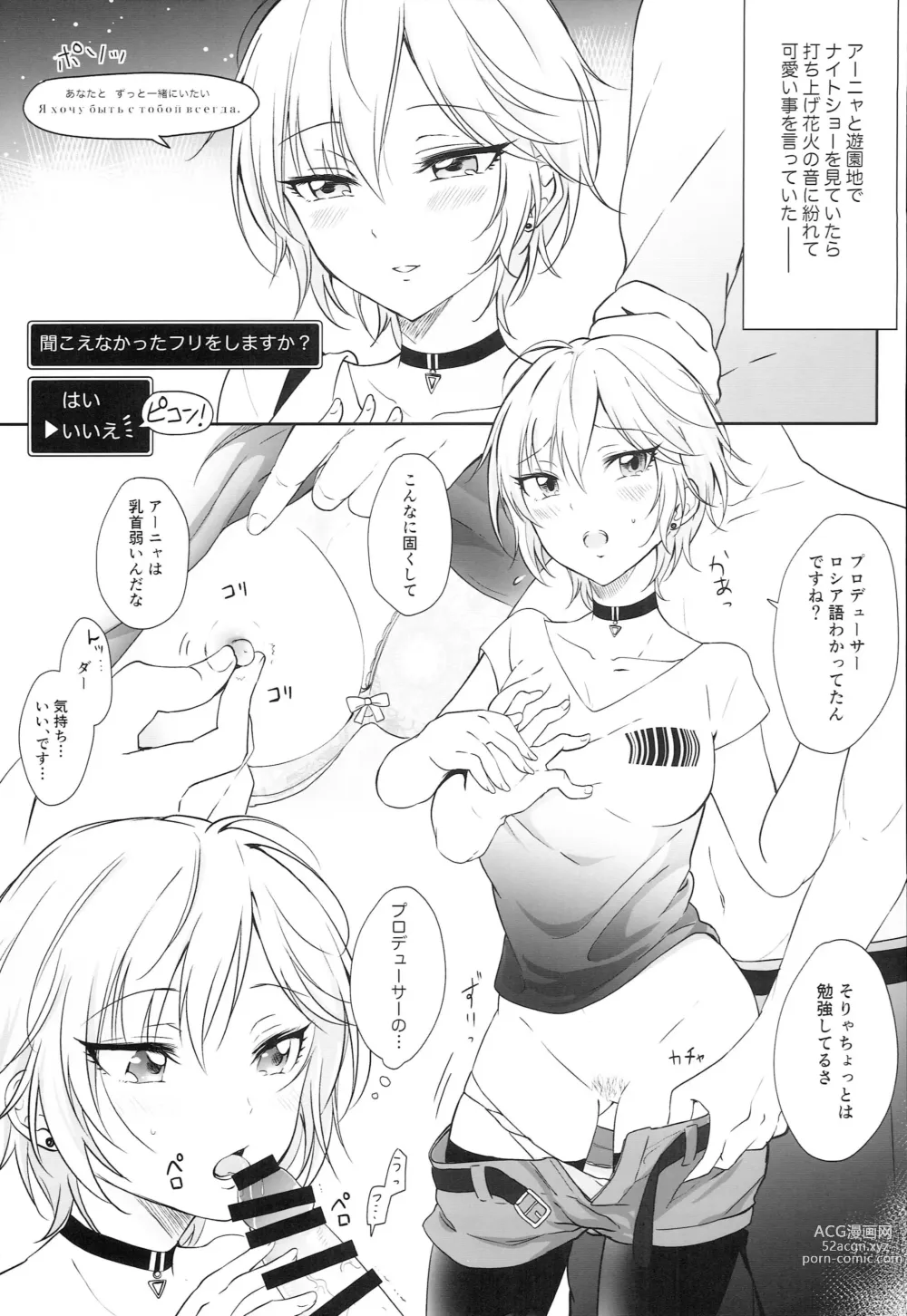 Page 8 of doujinshi Date Shitetara Kawaisugite H Shite Shimatta Sekaisen no Hon