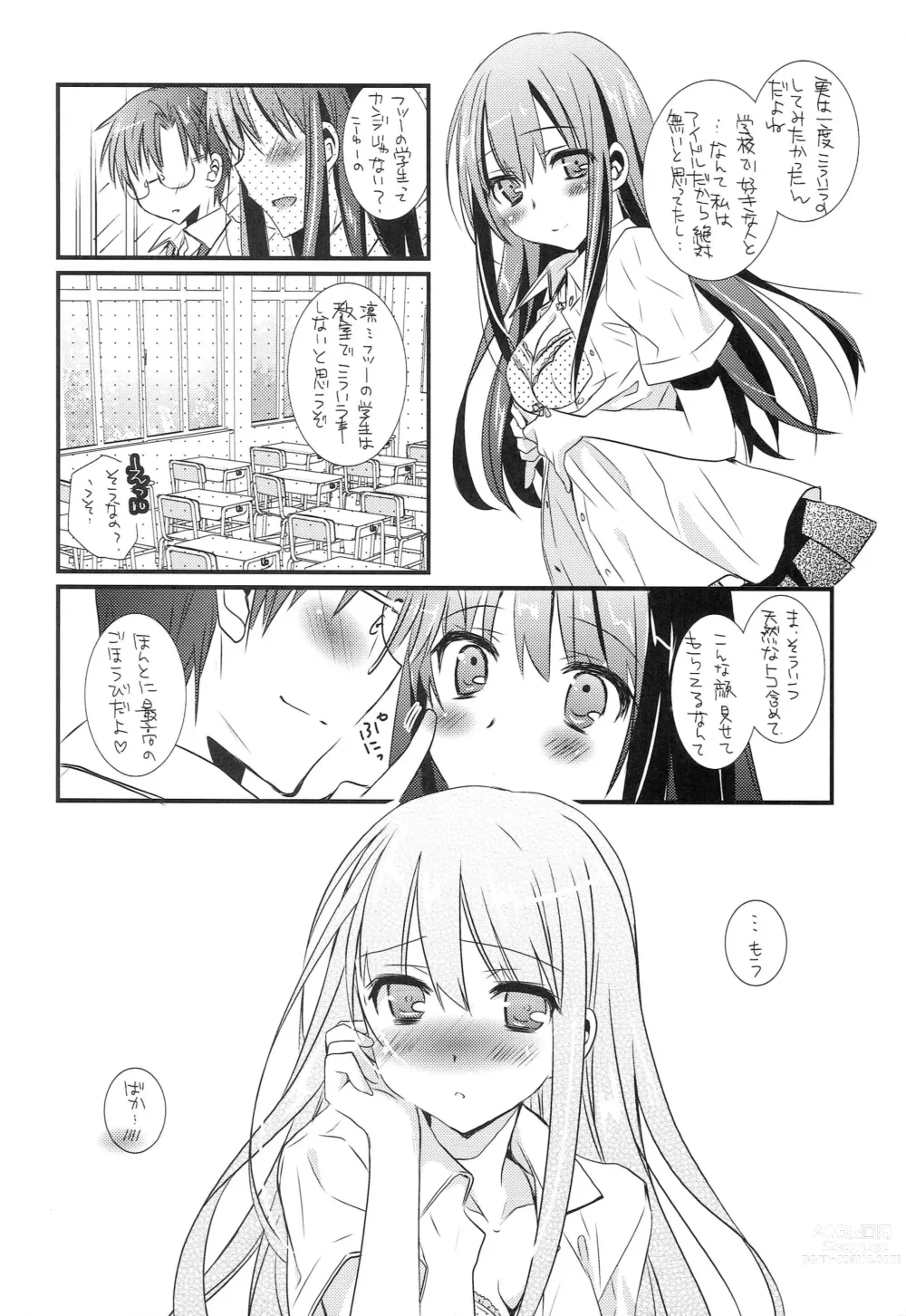 Page 17 of doujinshi Shiburin wa Ore dake no Cinderella