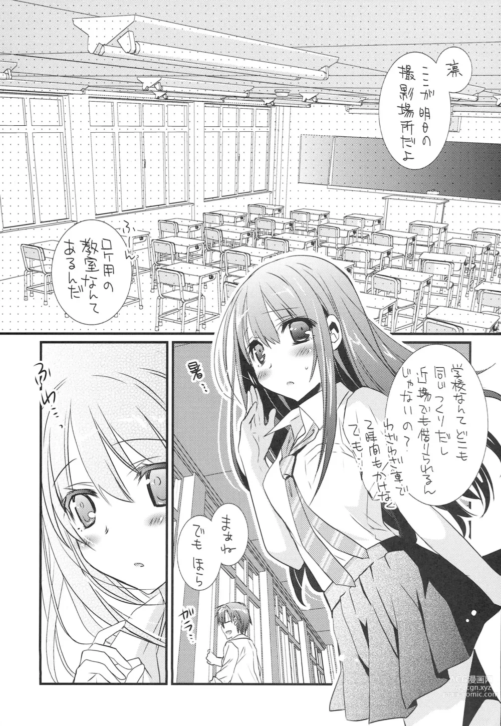 Page 4 of doujinshi Shiburin wa Ore dake no Cinderella