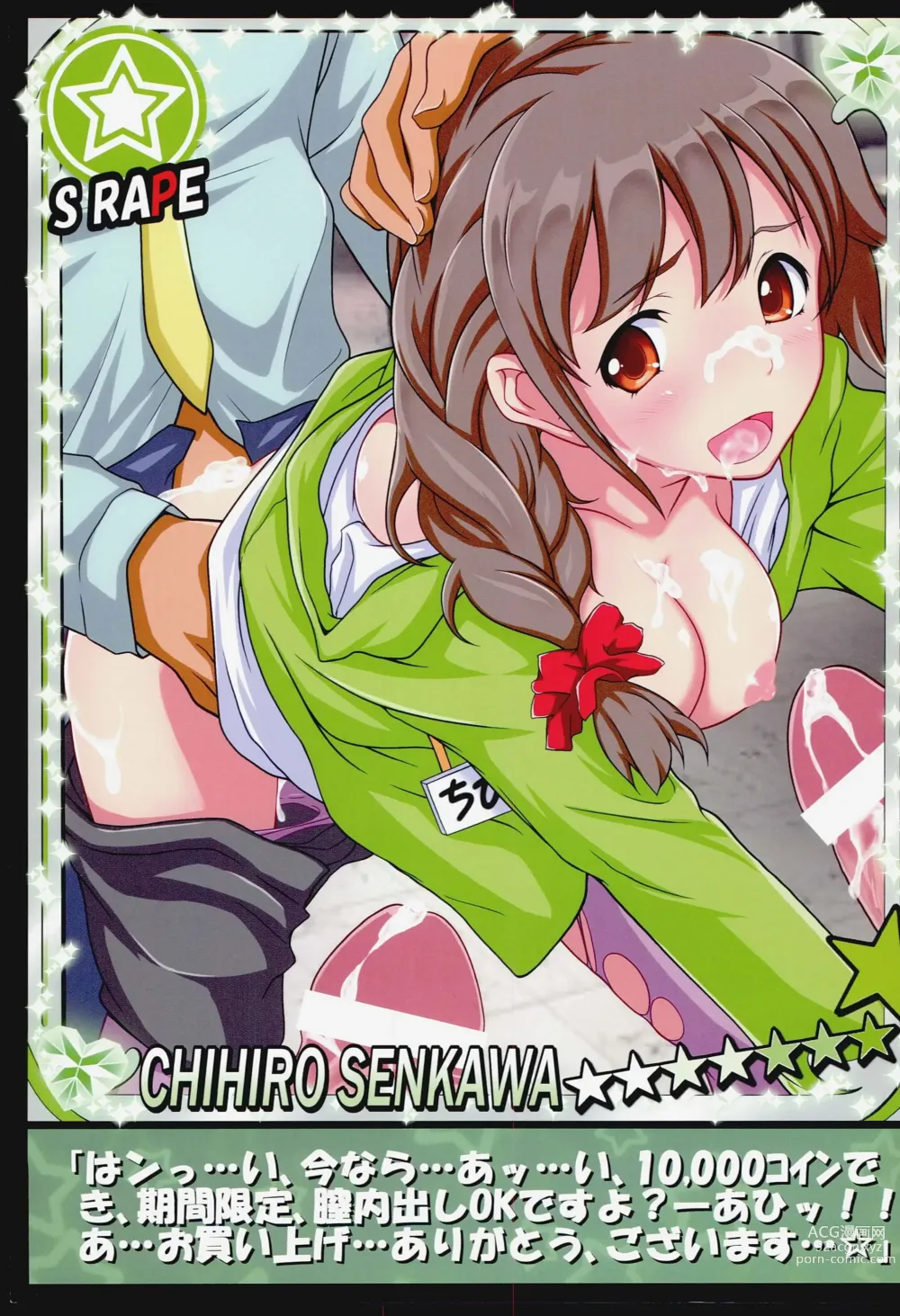 Page 29 of doujinshi THE iDOLM@STER CINDERELLA GIRLS X-RATED 3