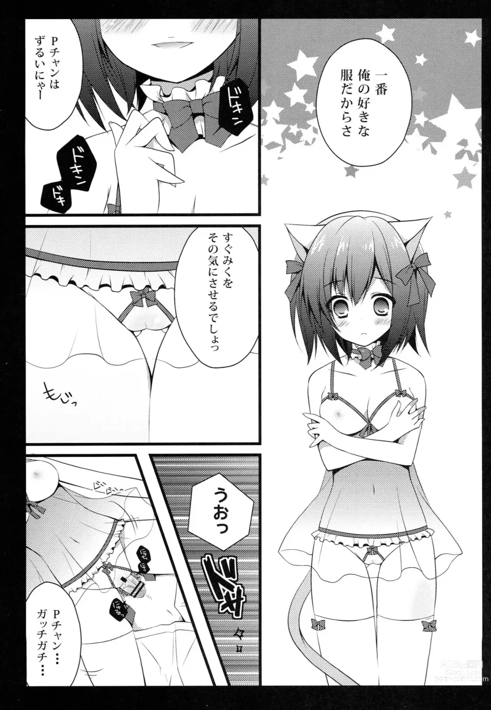 Page 10 of doujinshi Miku Nyan to!