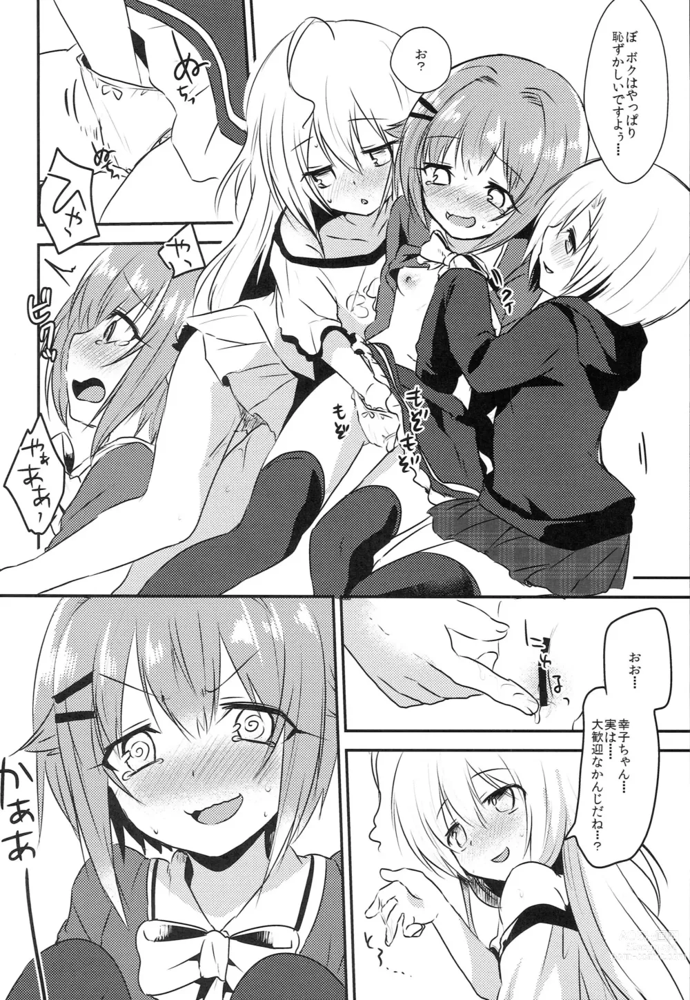 Page 11 of doujinshi 142s KAWAII!!