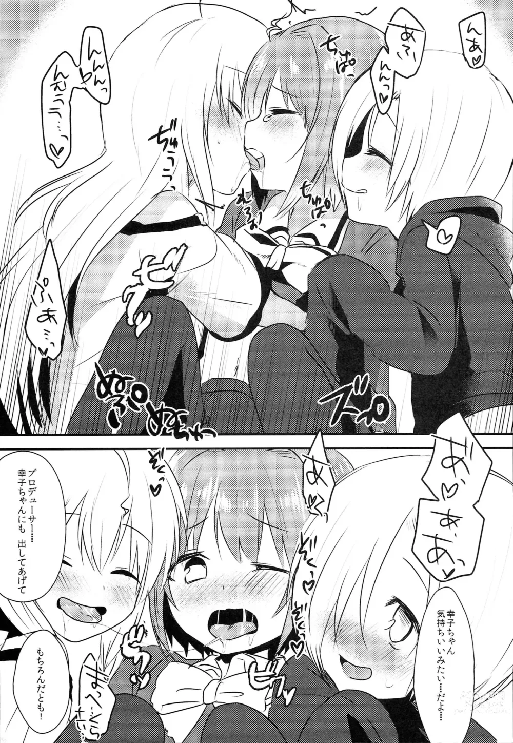 Page 14 of doujinshi 142s KAWAII!!