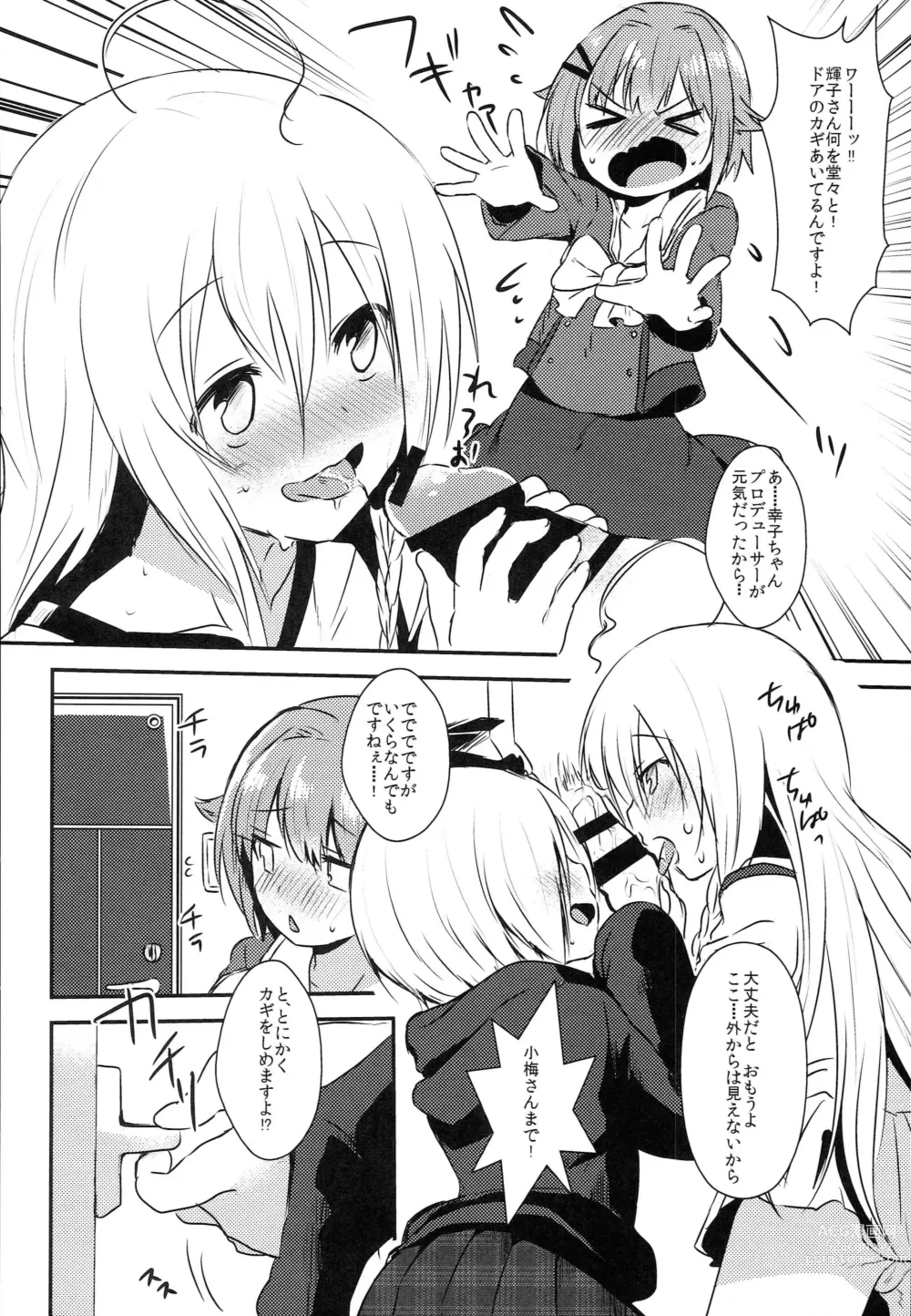 Page 3 of doujinshi 142s KAWAII!!