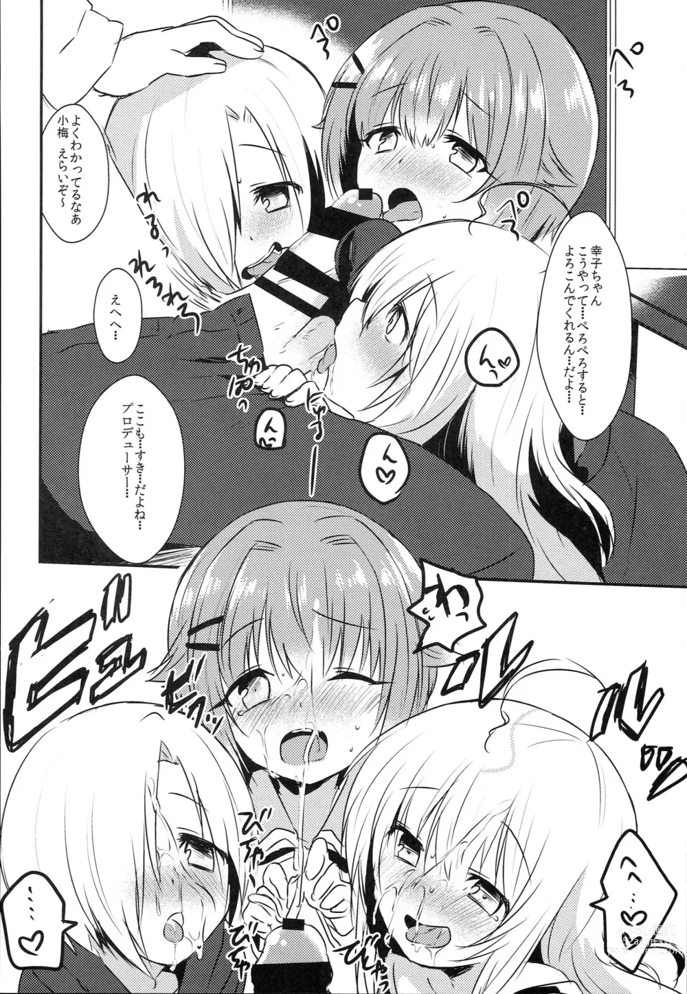 Page 5 of doujinshi 142s KAWAII!!