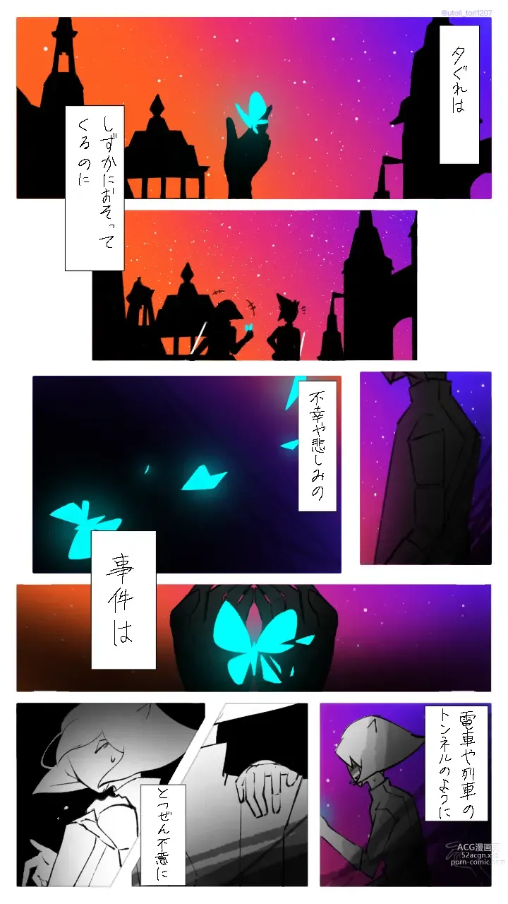 Page 202 of imageset ウトリ