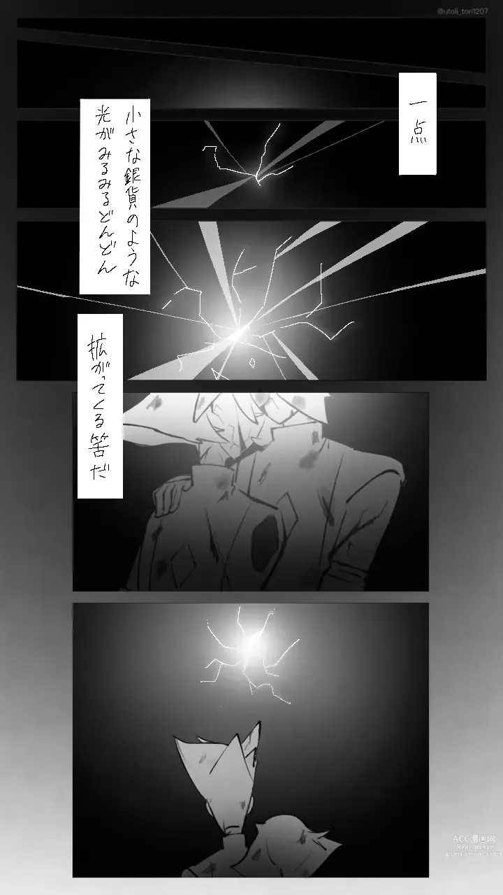 Page 204 of imageset ウトリ