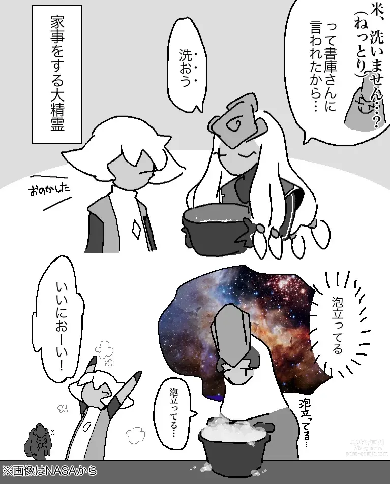 Page 449 of imageset ウトリ