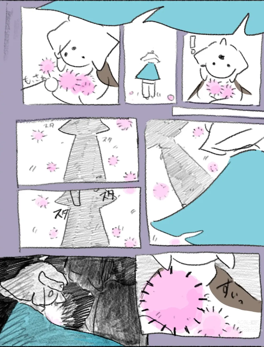 Page 485 of imageset ウトリ