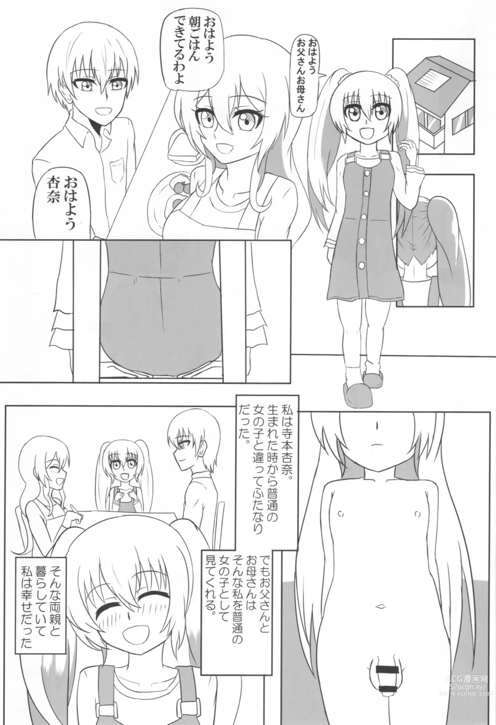 Page 2 of doujinshi Futanari Saishi to Seikatsu