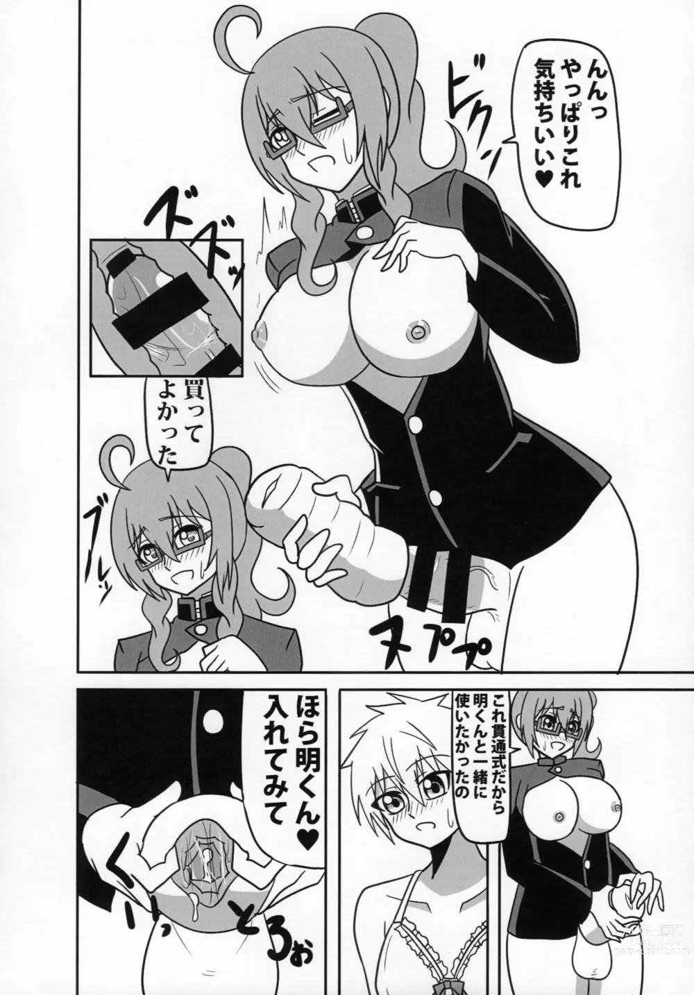 Page 11 of doujinshi Futanari Kyoushi no Seikatsu Nisshi ~Seigan Yuugi Hen~