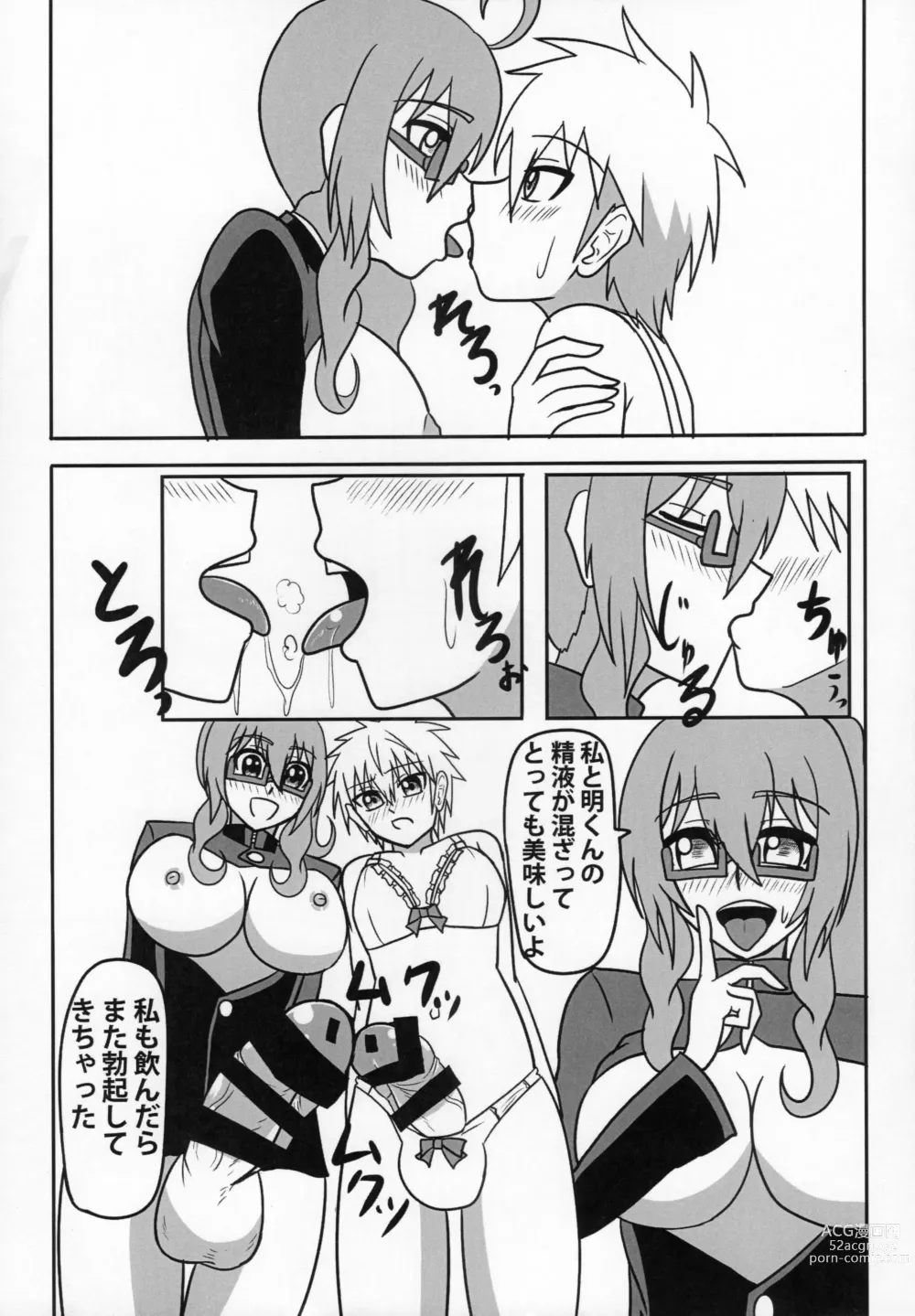 Page 18 of doujinshi Futanari Kyoushi no Seikatsu Nisshi ~Seigan Yuugi Hen~