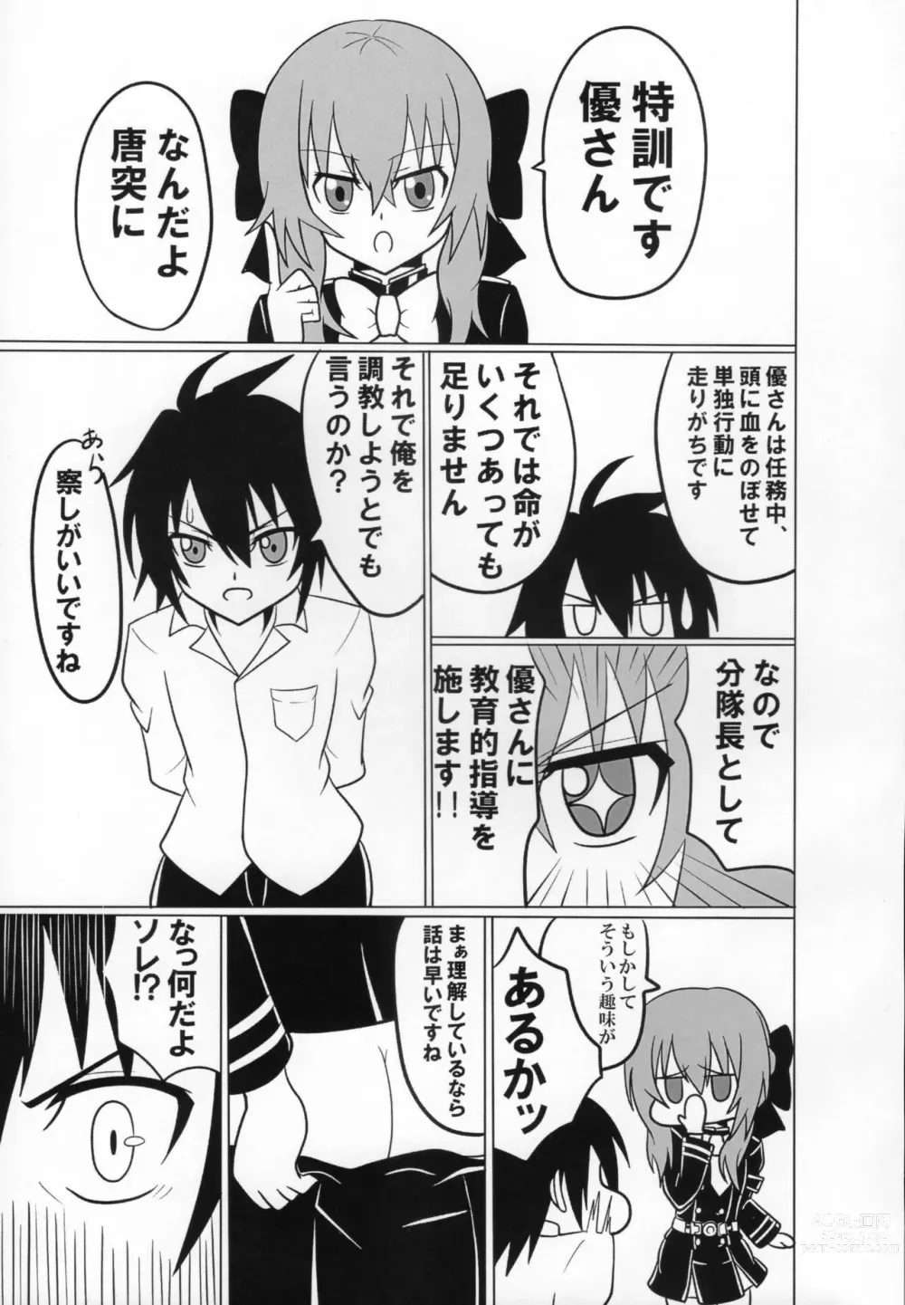 Page 2 of doujinshi Buntaichou no Choukyou