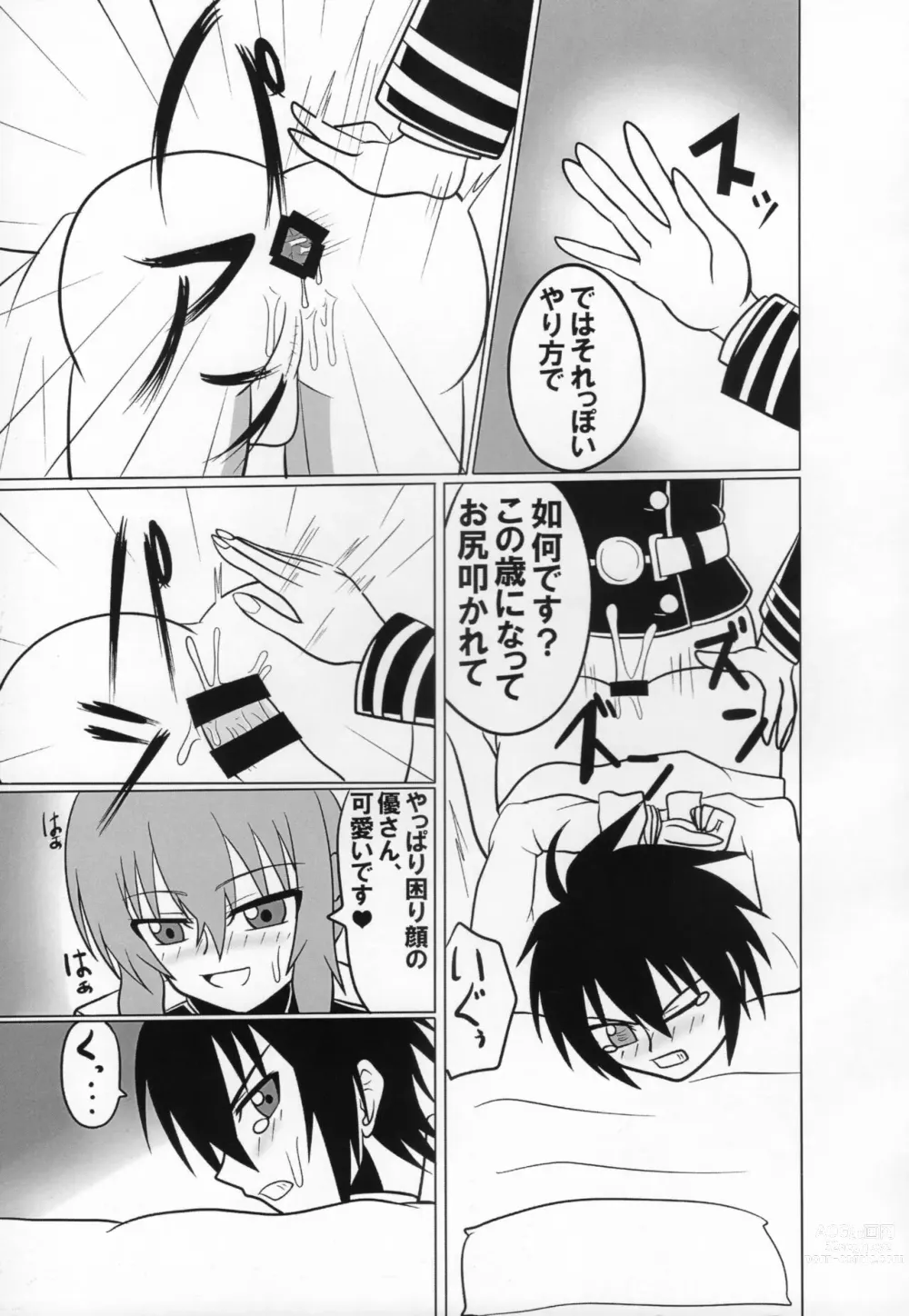 Page 14 of doujinshi Buntaichou no Choukyou