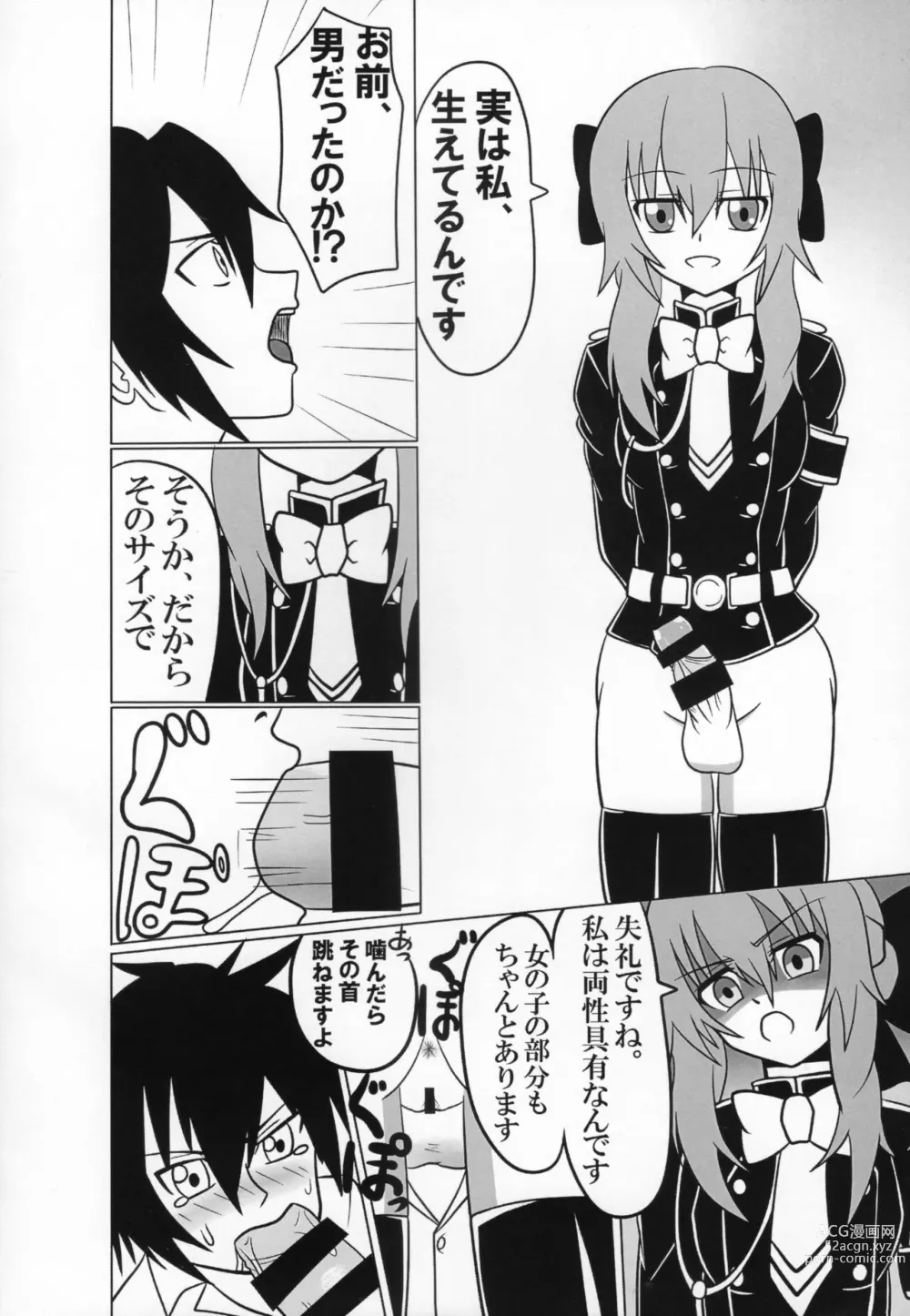 Page 3 of doujinshi Buntaichou no Choukyou