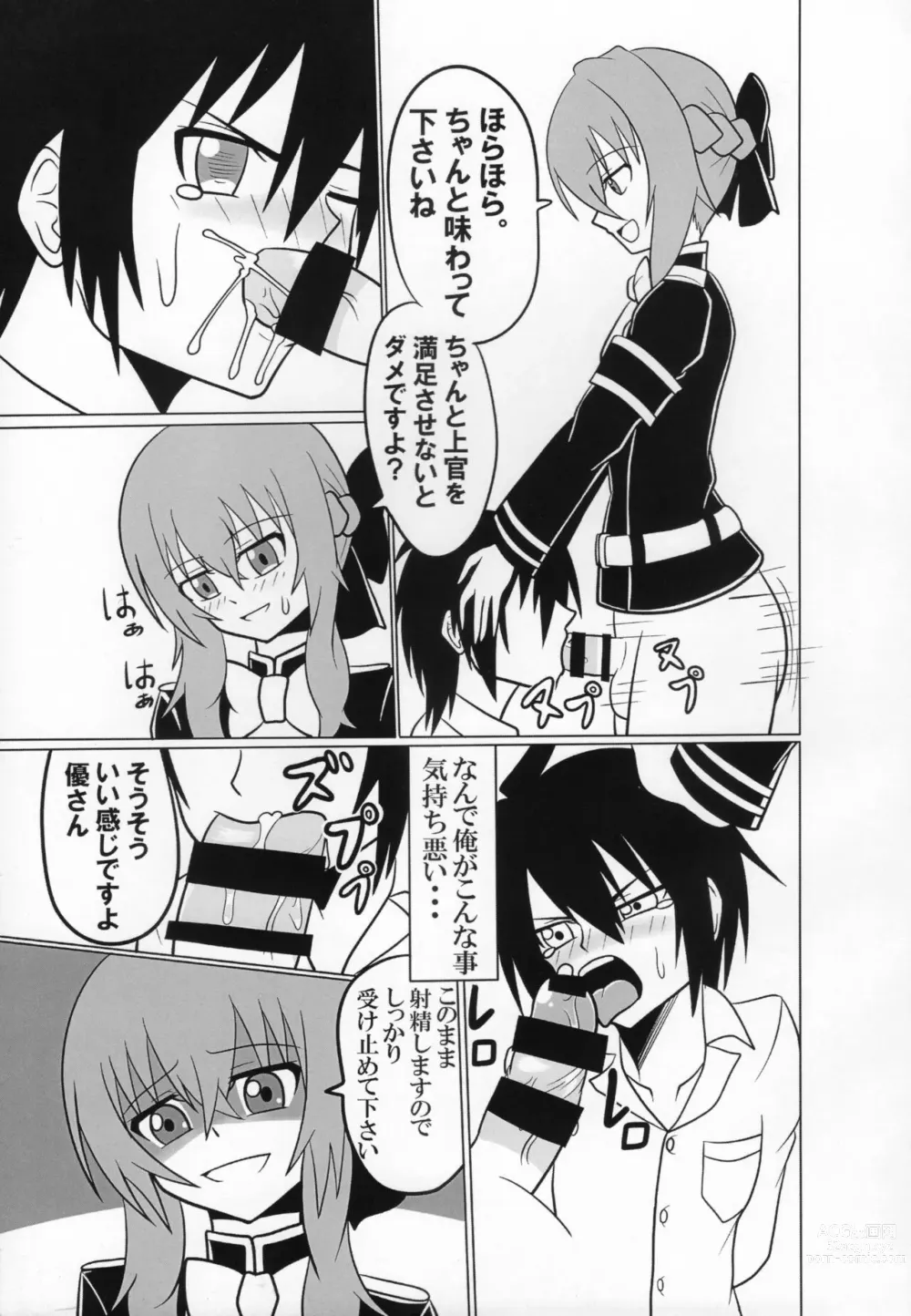 Page 4 of doujinshi Buntaichou no Choukyou