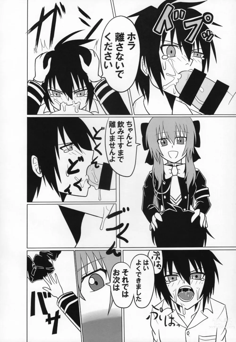 Page 5 of doujinshi Buntaichou no Choukyou