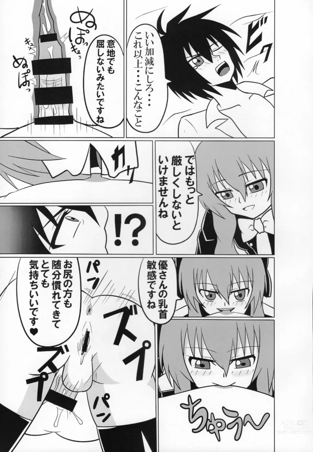 Page 10 of doujinshi Buntaichou no Choukyou