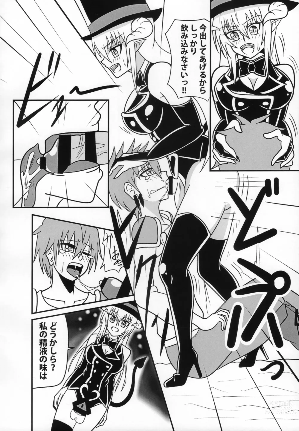 Page 11 of doujinshi Inma no Strip Shounen Senshi Kairaku Ochi Hen