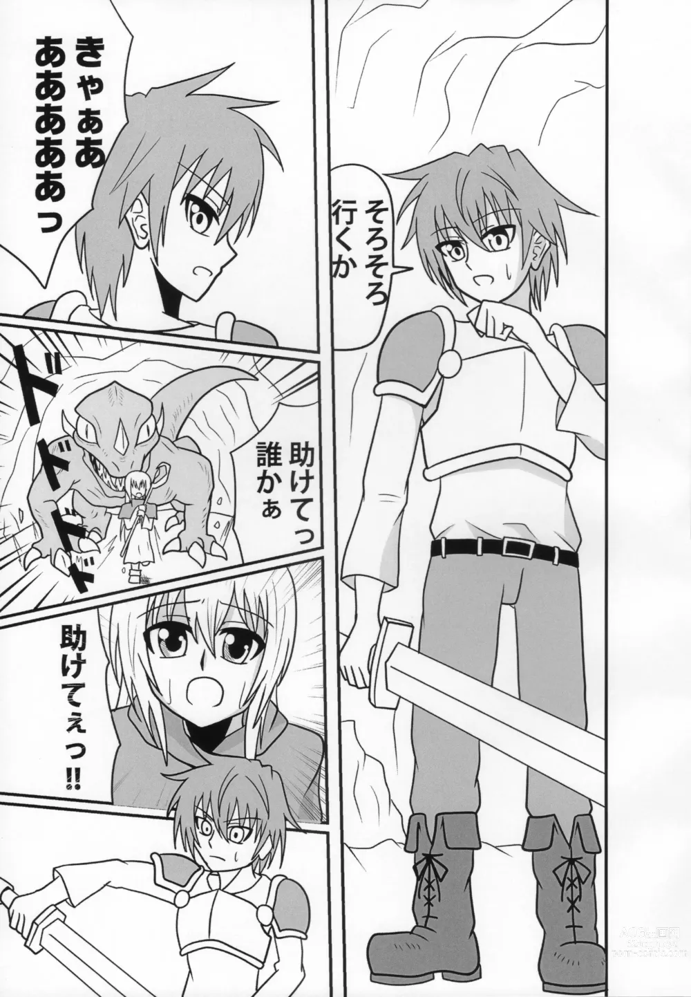 Page 4 of doujinshi Inma no Strip Shounen Senshi Kairaku Ochi Hen