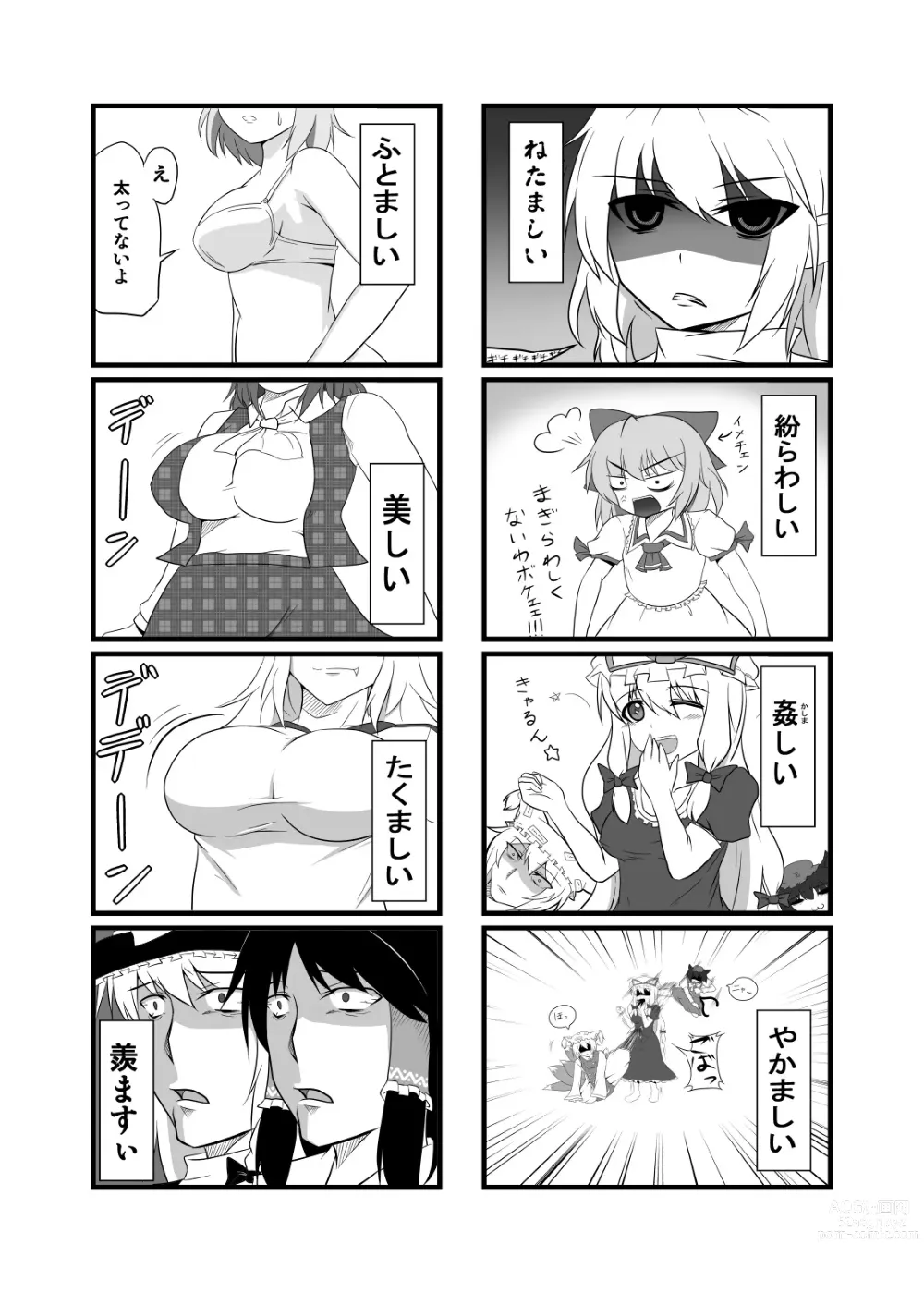 Page 255 of imageset ●PIXIV● Ashinomoto