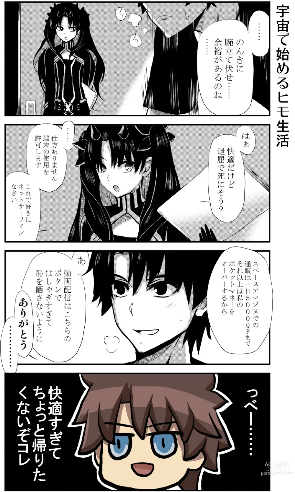 Page 498 of imageset ●PIXIV● Ashinomoto