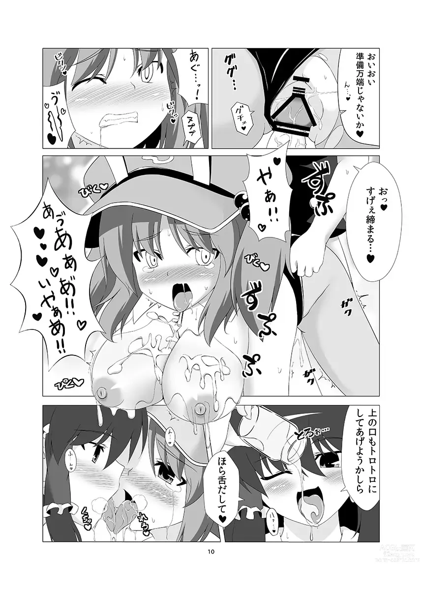 Page 19 of imageset Kagiyama Shachou