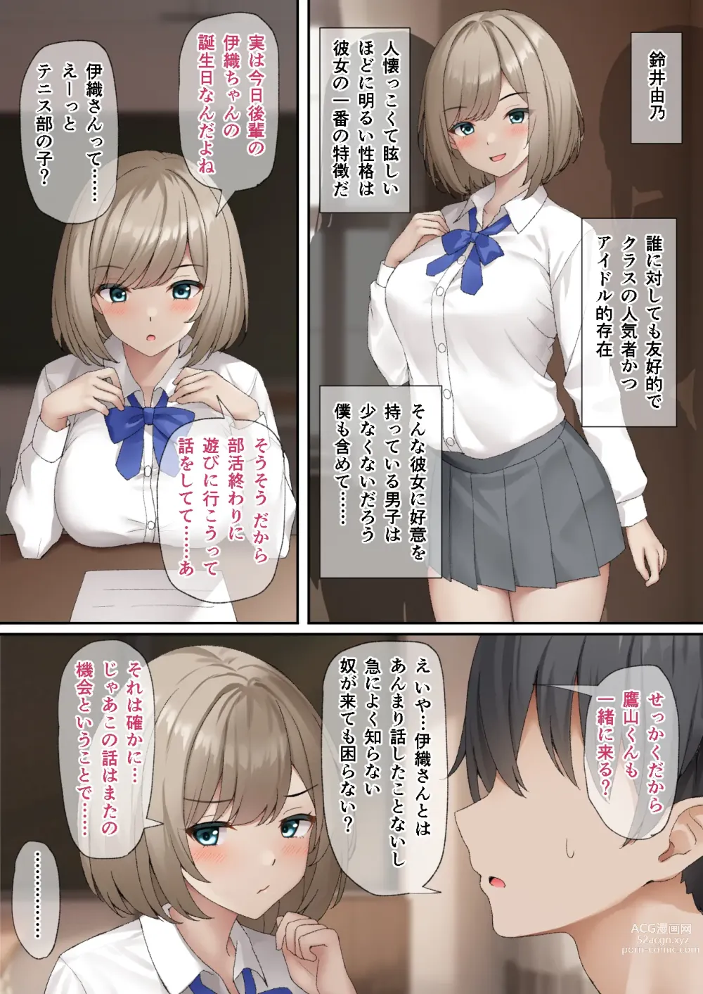 Page 4 of doujinshi Saimin Seikatsu