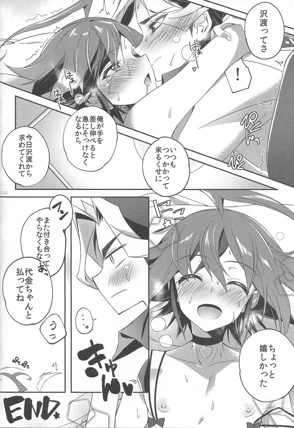 Page 12 of doujinshi EM ‐ Sakaki Yuya to Otomodachi ga xxx suru Hon