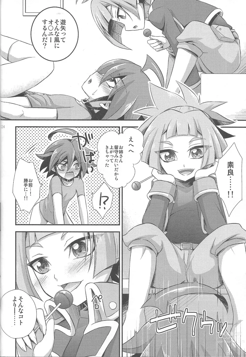 Page 26 of doujinshi EM ‐ Sakaki Yuya to Otomodachi ga xxx suru Hon