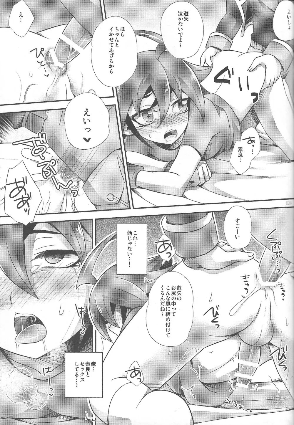 Page 31 of doujinshi EM ‐ Sakaki Yuya to Otomodachi ga xxx suru Hon